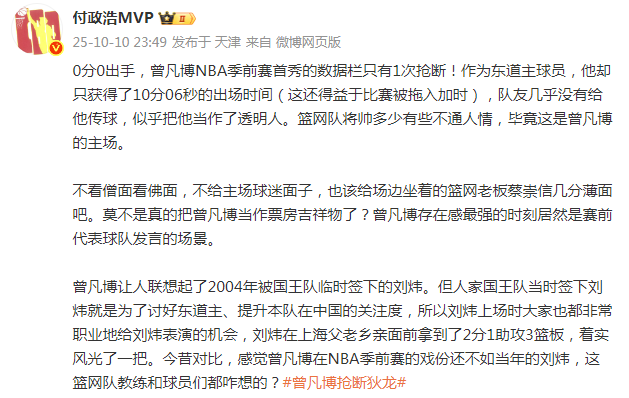 后卫刘炜的, 有给他传球 后卫刘炜的, 有给他传球